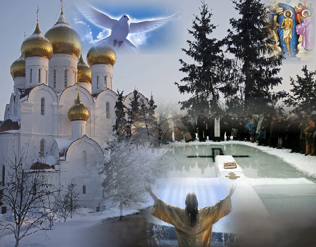 крещение
