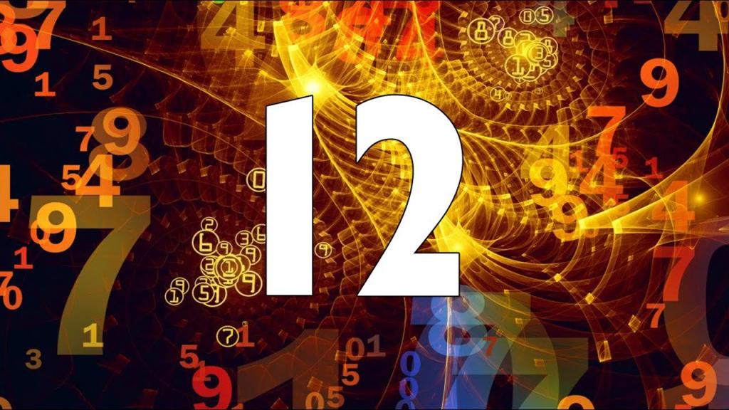 число 12