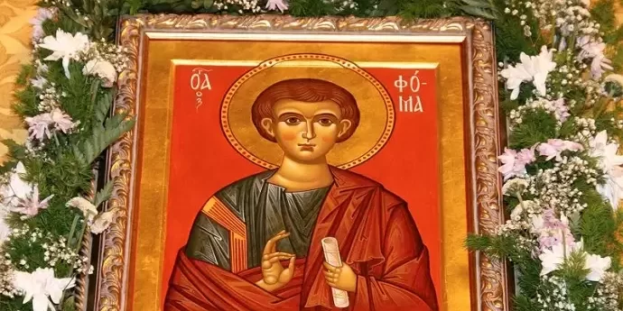 фома